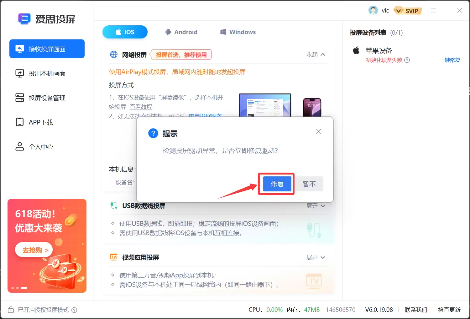 使用抖音或快手直播伴侣一直提示检测投屏驱动异常? 使用抖音或快手直播伴侣一直提示检测投屏驱动异常?