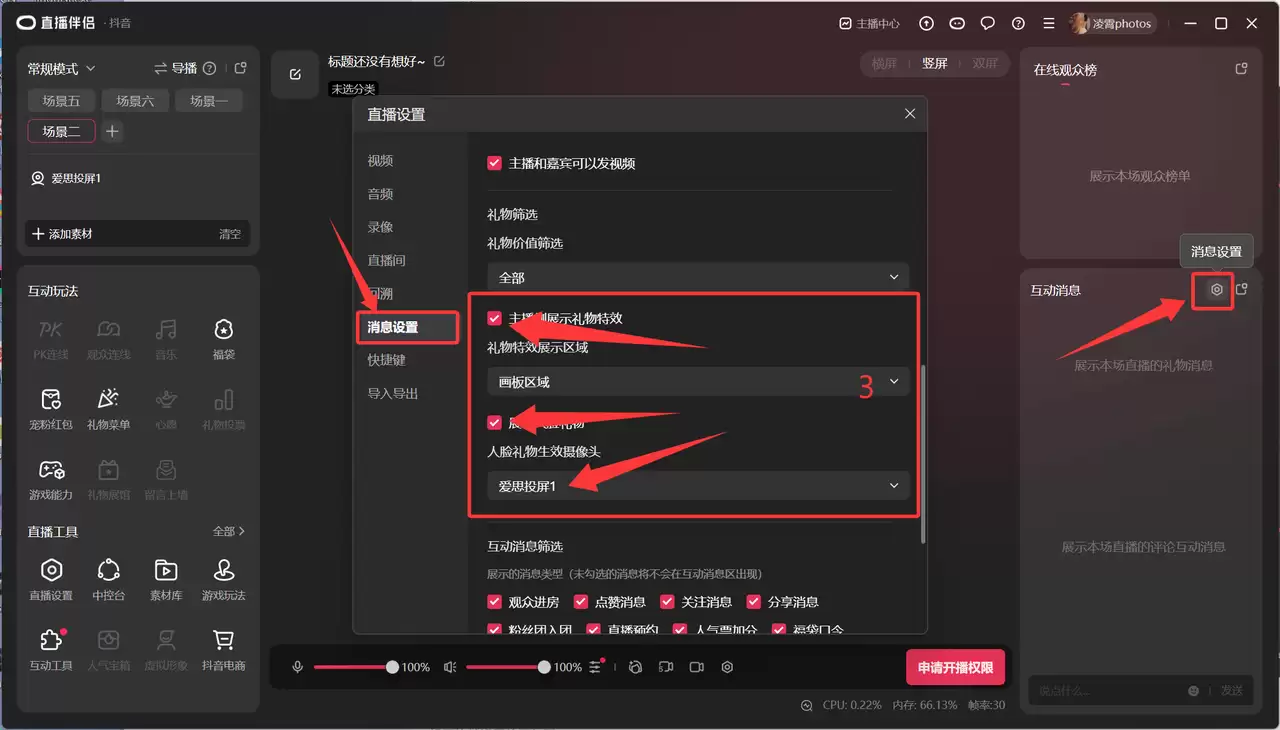 直播伴侣中摄像头画面没有人像特效? 直播伴侣中摄像头画面没有人像特效?