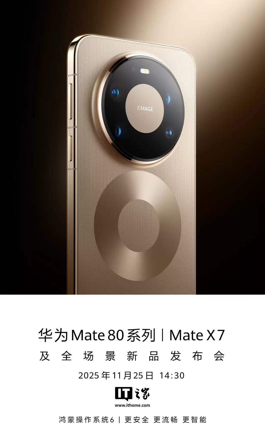 华为 Mate 80 系列新机影像预热，支持电影风格拍摄、长焦微距视频等
