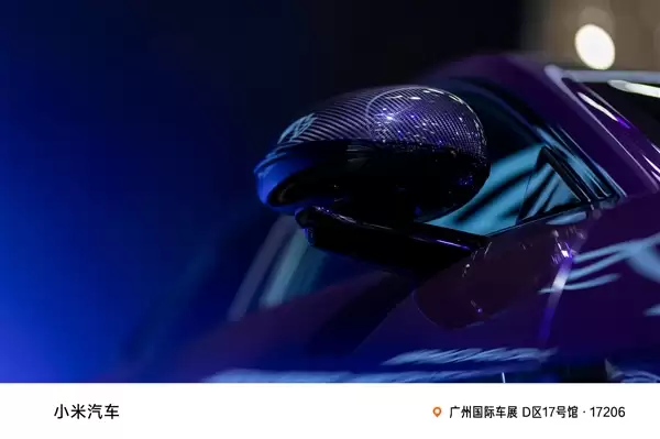 小米YU7 Max紫水晶首秀实拍 雷军:近50小时手工打磨 工艺媲美劳斯莱斯和宾利