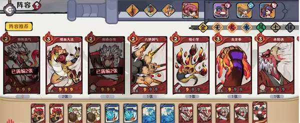 古今2风起蓬莱火曜神宫40层手动蒸发队攻略