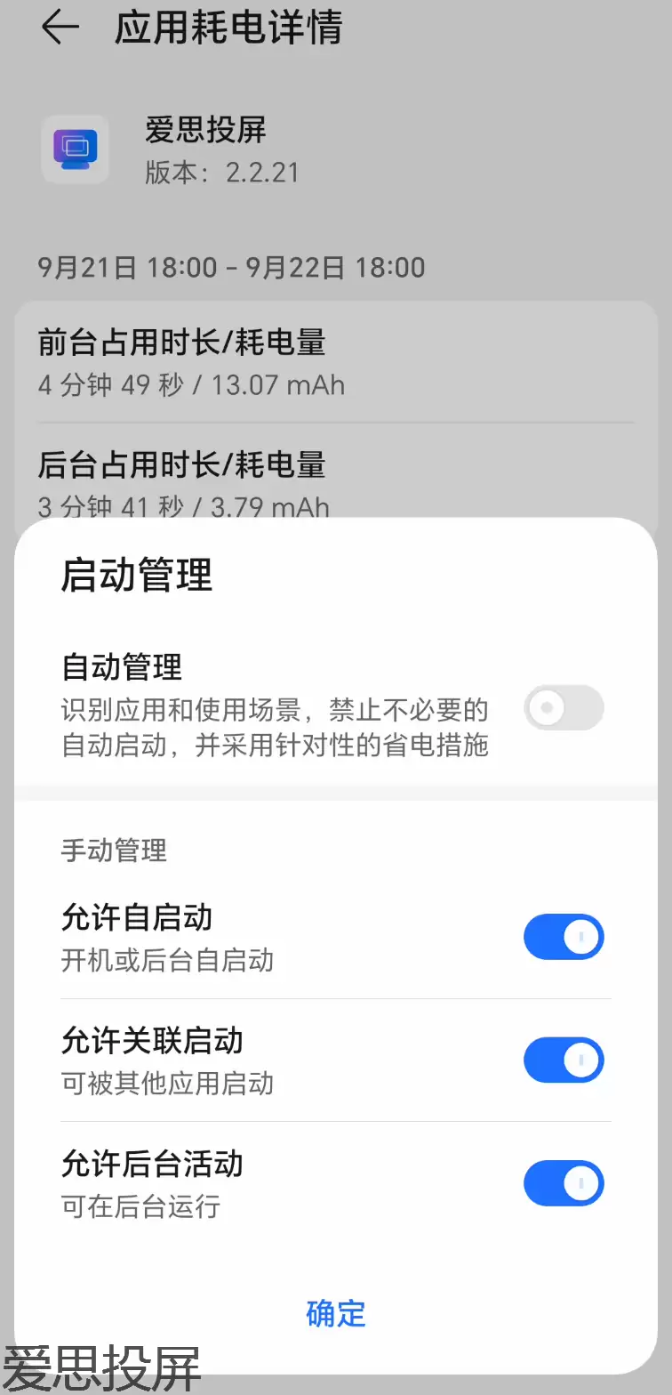 安卓投屏频繁自动断开?超详细解决教程让你投屏稳定不中断 安卓投屏频繁自动断开?超详细解决教程让你投屏稳定不中断