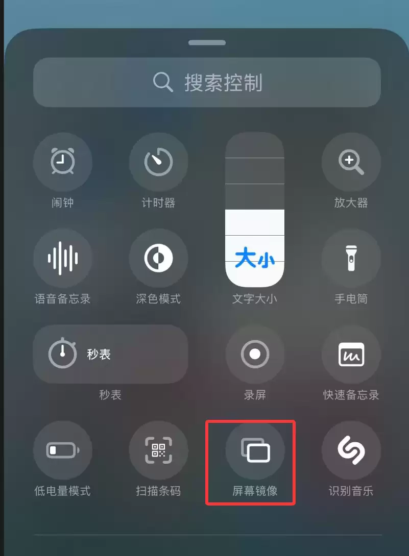 iOS/Android设备爱思投屏连接成功但无画面 / 黑屏（提示需解锁）的解决教程