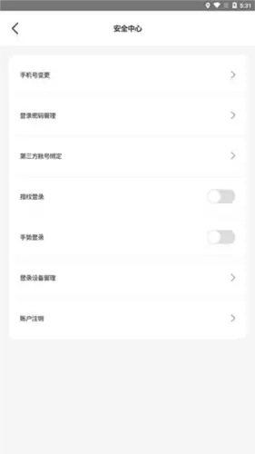 《邮生活》注销账户方法