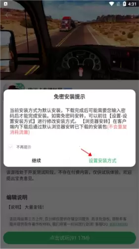 《百分网》下载游戏方法