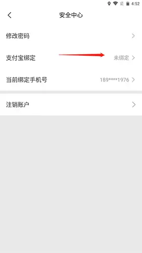 《优奢易拍》绑定支付宝方法