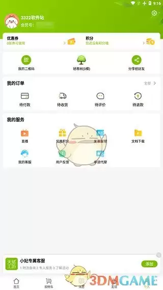 《天然工坊》使用教程