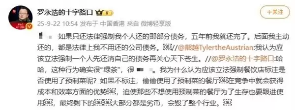 罗永浩旗下锤子科技再成被执行人,累计执行金额超714万元