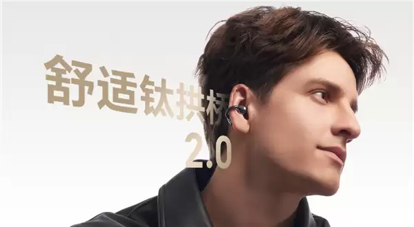 549元！荣耀亲选LCHSE耳夹式耳机2 Pro发布：不用分左右耳、续航44小时