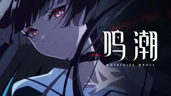 《鸣潮》千嶂上线时间介绍