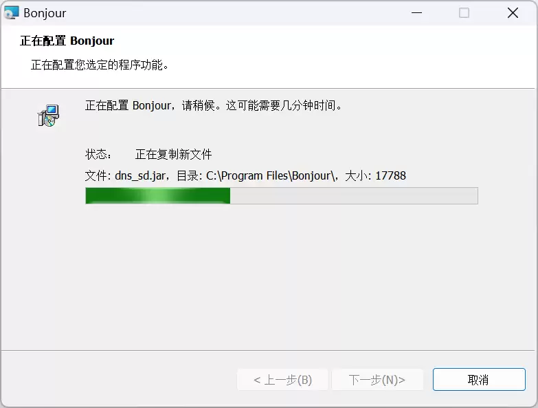 爱思投屏主界面提示 “Bonjour 服务未安装” 且立即修复无效的解决教程