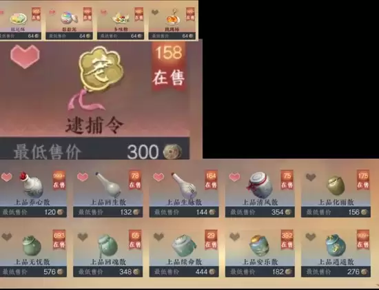 《逆水寒手游》关山飞鸿新赛季攻略