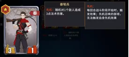 《千机阵》斩将流阵容搭配攻略