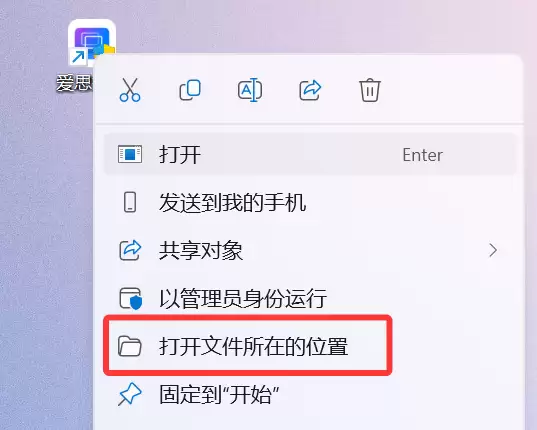 爱思投屏主界面提示 “Bonjour 服务未安装” 且立即修复无效的解决教程