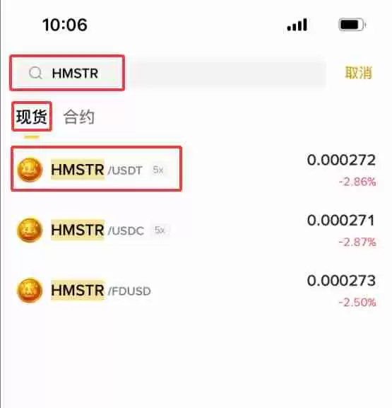 Hamster Kombat (HMSTR)币是什么？怎么购买？HMSTR价格预测2025-2050年