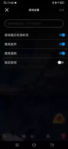 《扩圈》房间设置方法
