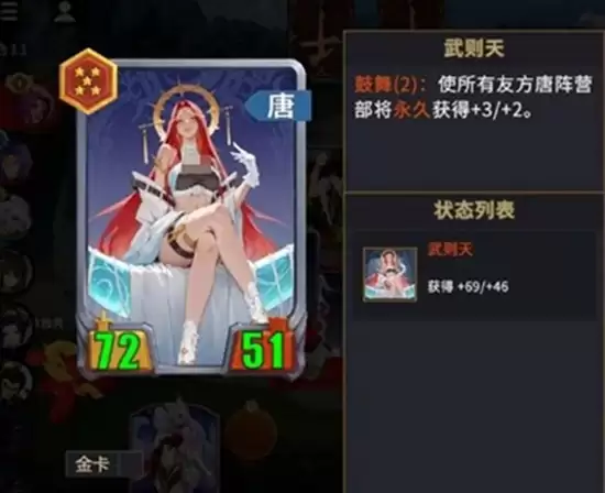 《千机阵》统帅选择攻略