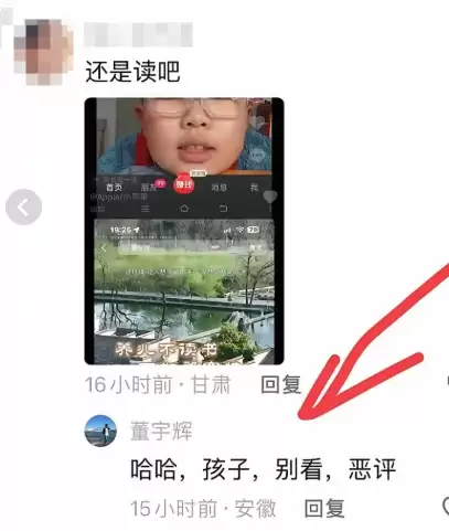 小男孩隔空喊话董宇辉：别推荐书了 根本读不完