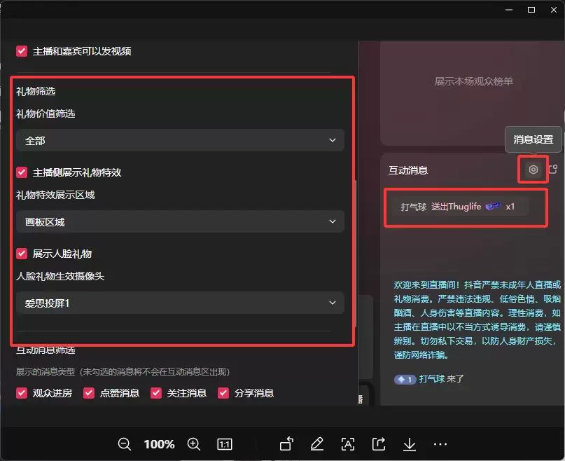 直播伴侣中摄像头画面没有人像特效? 直播伴侣中摄像头画面没有人像特效?