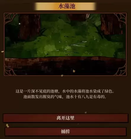 《火山的女儿：再度重逢》烈焰河探索随机事件选择攻略