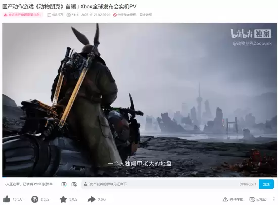 动物朋克首曝概念图与预告，蒸汽朋克新作引燃玩家期待