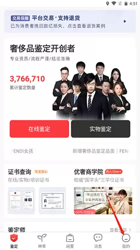 《优奢易拍》绑定支付宝方法