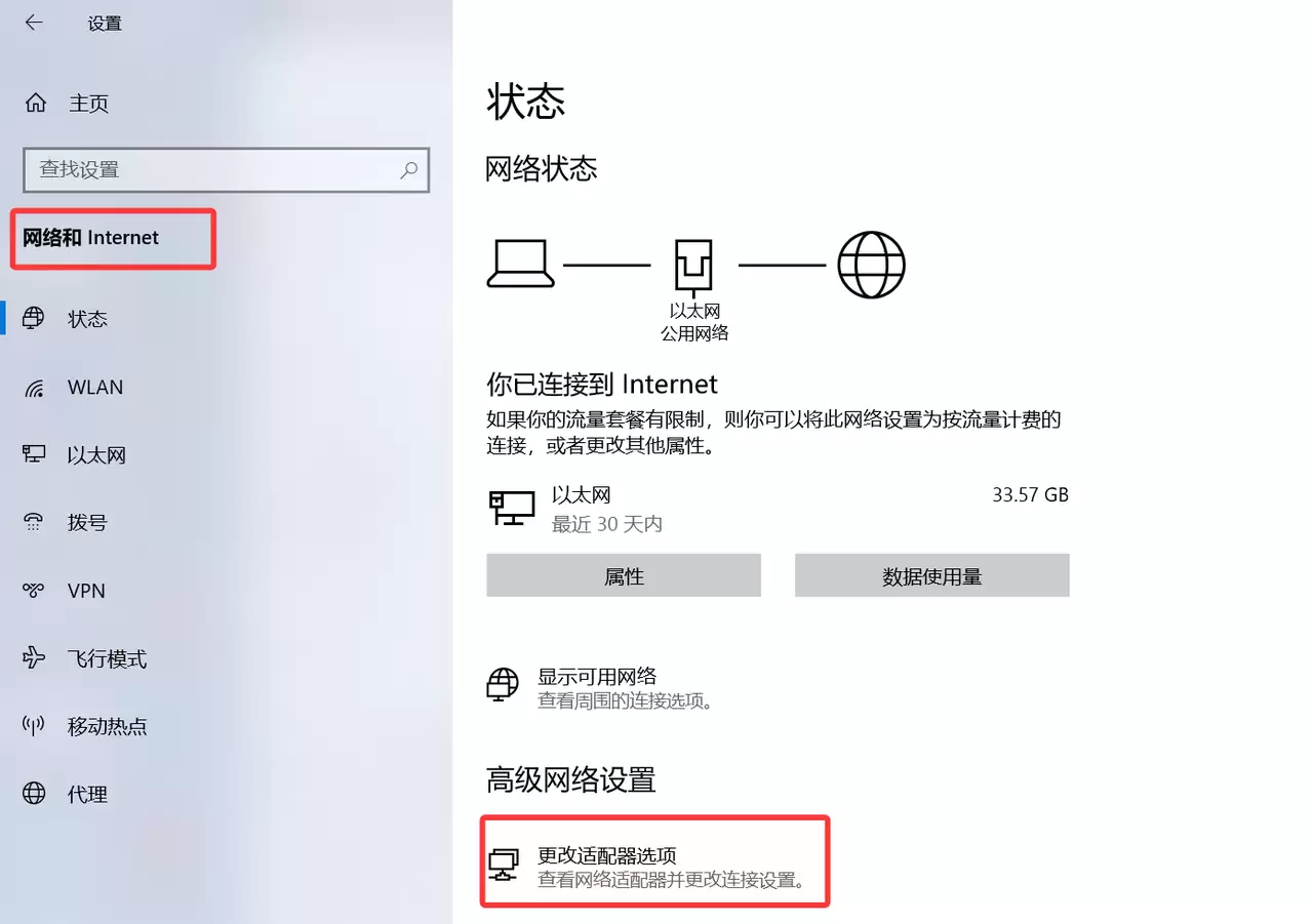 爱思投屏显示 “当前网络不可用” 的终极解决教程 爱思投屏显示 “当前网络不可用” 的终极解决教程