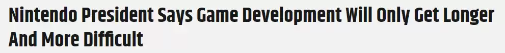 任天堂社长：游戏开发未来将更漫长艰难