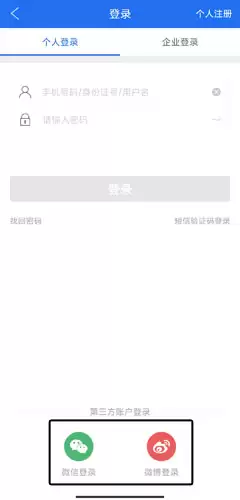 《商丘便民网》登录方法介绍