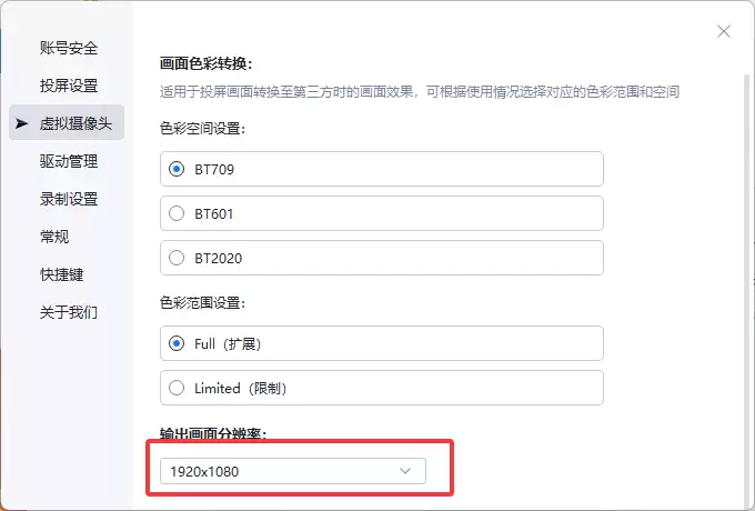 虎牙直播添加虚拟相机不显示画面的解决教程 虎牙直播添加虚拟相机不显示画面的解决教程