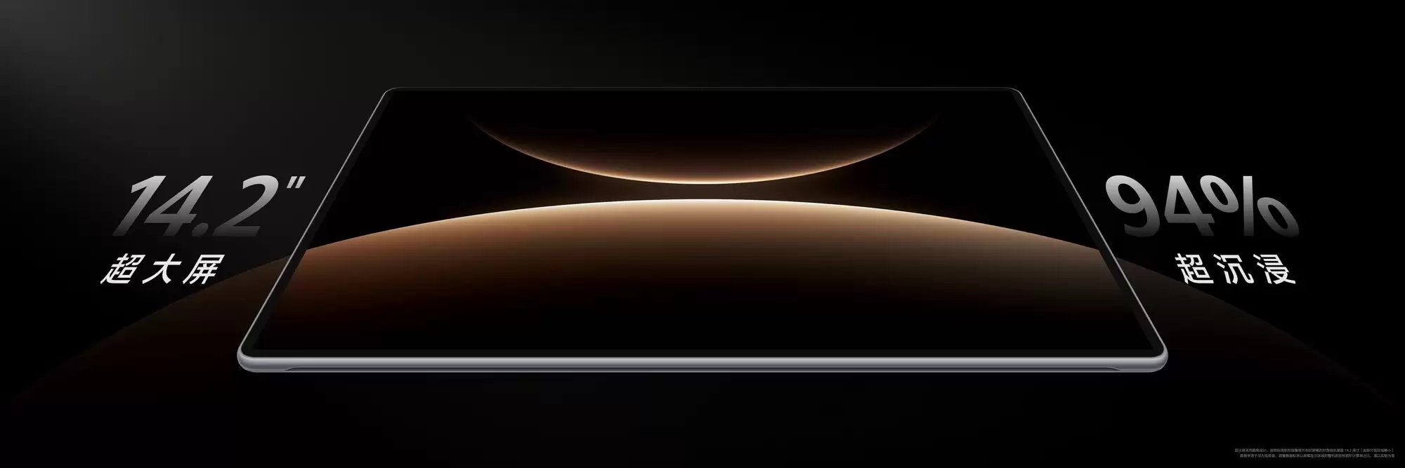 华为首款鸿蒙二合一平板 MatePad Edge 正式发布