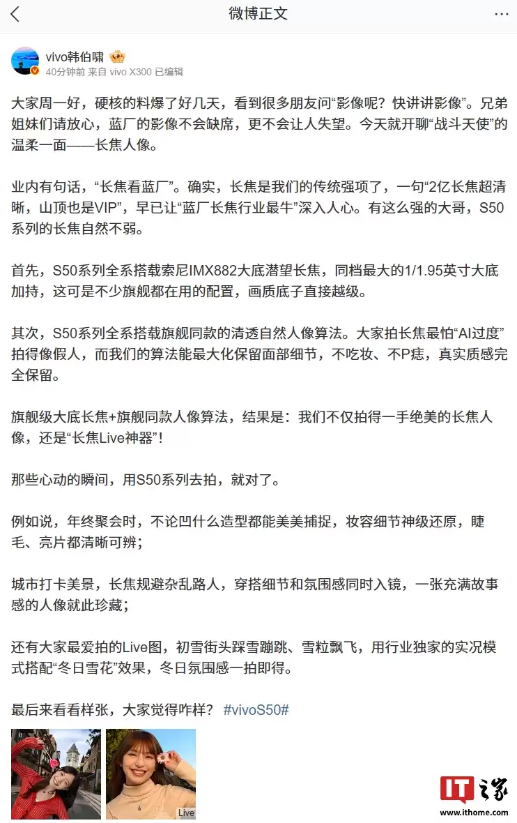 vivo S50 系列手机全系搭载索尼 IMX882 大底潜望镜 + 旗舰同款人像算法，定位“长焦 Live 神器”