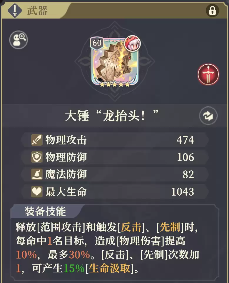 《铃兰之剑：为这和平的世界》黎各装备及塔罗推荐