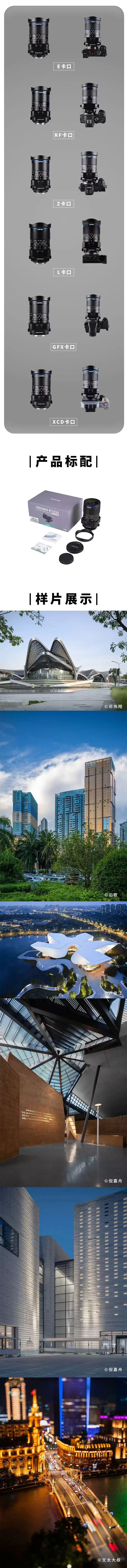 老蛙移轴矩阵新军 17mm F4 35mm F2.8|老蛙3款新品移轴镜头11月25日正式发售,预售限时享受9折优惠! 老蛙移轴矩阵新军 17mm F4 35mm F2.8|老蛙3款新品移轴镜头11月25日正式发售,预售限时享受9折优惠!