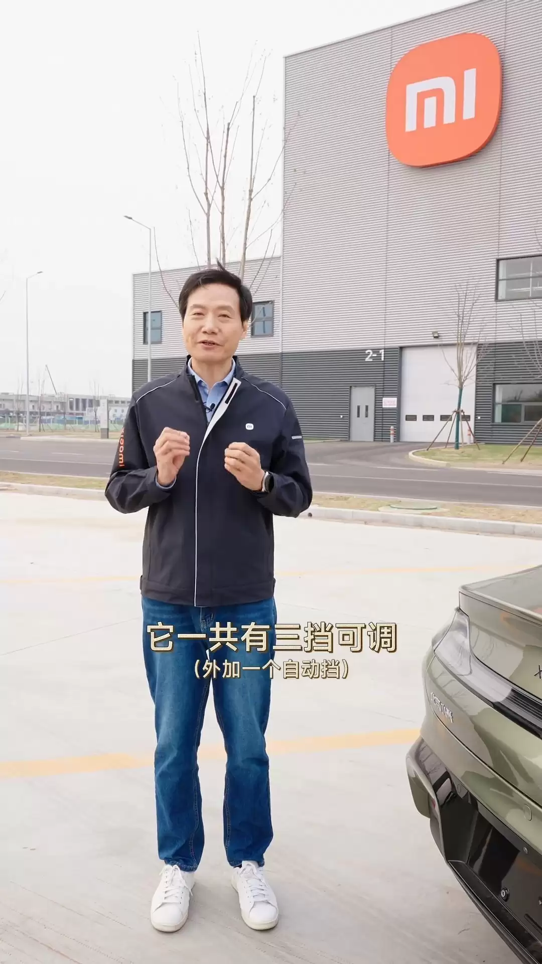 小米SU7电动尾翼获雷军盛赞