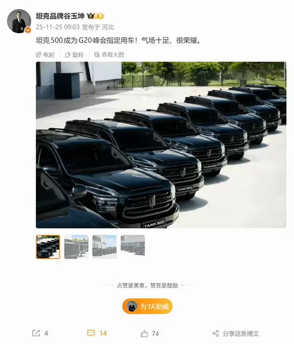 全黑涂装 贵气十足!长城坦克500成为G20峰会官方指定用车