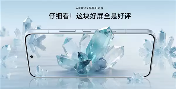 1.05mm行业最窄黑边！荣耀500全系配绿洲护眼屏