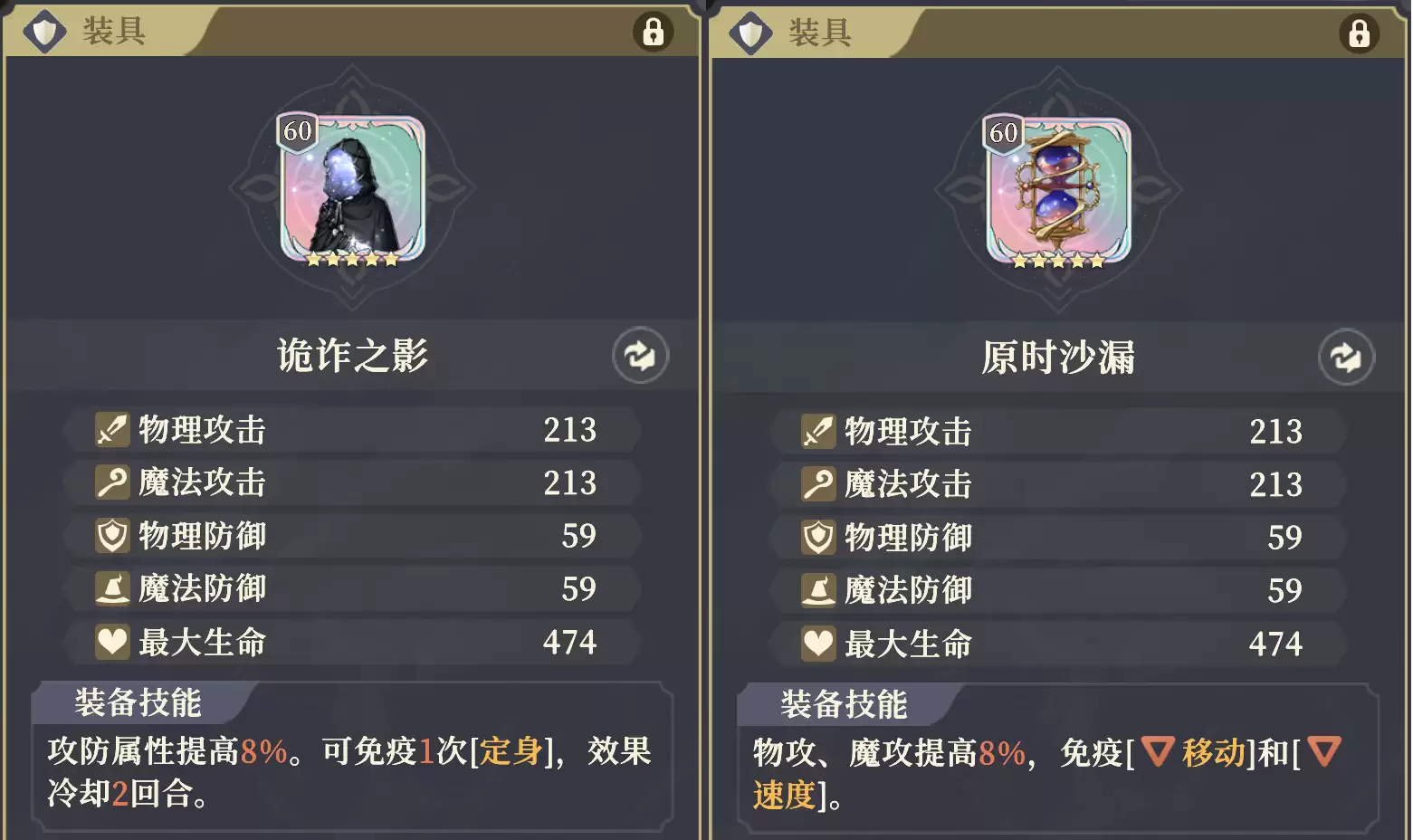 《铃兰之剑：为这和平的世界》黎各装备及塔罗推荐