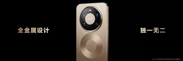 华为Mate 80系列采用全金属机身设计:业界首款