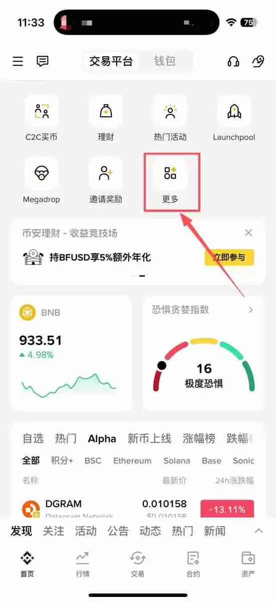 币安折价买币是什么？如何申购？币安折价买币完整解析和操作教学