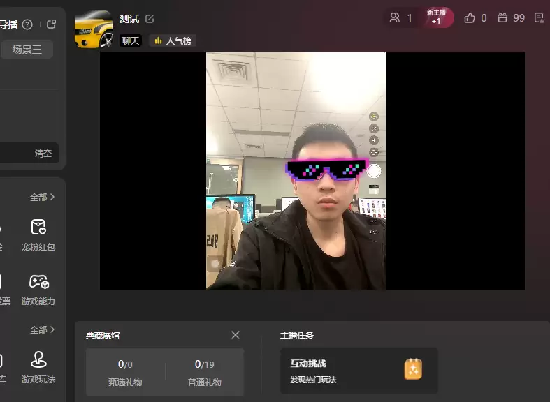 直播伴侣中摄像头画面没有人像特效? 直播伴侣中摄像头画面没有人像特效?