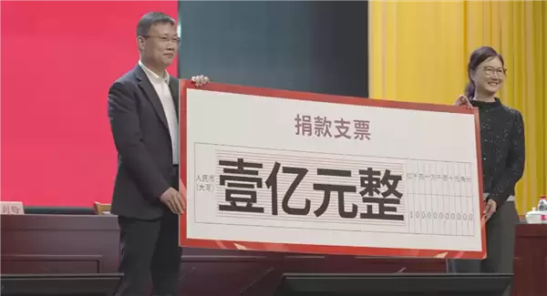 中国首富又出手!钟睒睒给家乡中学捐了1亿