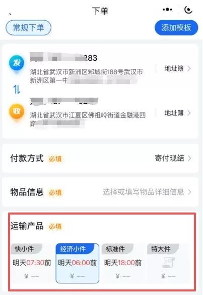百丽供应链服务商选「百递云」，万店下单系统实现物流分钟级预测