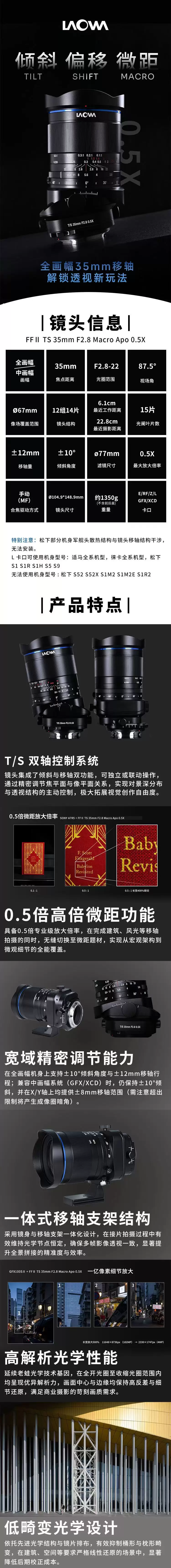 老蛙移轴矩阵新军 17mm F4 35mm F2.8|老蛙3款新品移轴镜头11月25日正式发售,预售限时享受9折优惠! 老蛙移轴矩阵新军 17mm F4 35mm F2.8|老蛙3款新品移轴镜头11月25日正式发售,预售限时享受9折优惠!