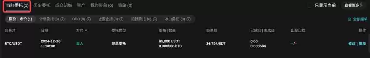 如何在Bitget上进行现货交易？Bitget进行现货交易的图文教程(APP端/网页端)