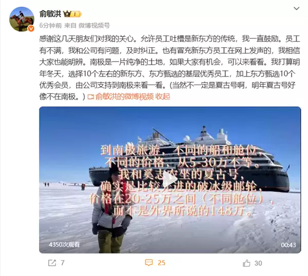 俞敏洪全员信翻车风波后被偶遇：请粉丝吃了三只帝王蟹