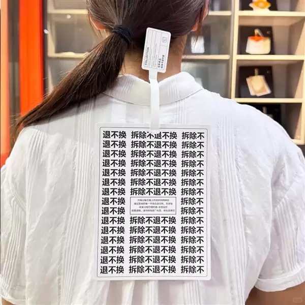 女装直播退货率80%以上 商家无奈推出巨型吊牌:防蹭穿