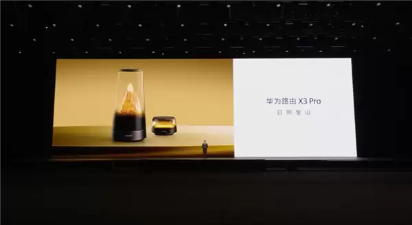 华为颜值最高旗舰路由！华为路由X3 Pro日耀金山正式发布：行业首发透明天线 1299元起