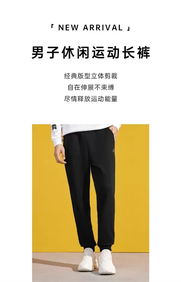 加绒款同价：特步针织运动裤39元 2.1折闭眼囤（门店179元）