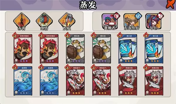 古今2风起蓬莱火曜神宫40层手动蒸发队攻略